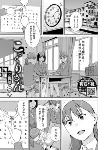 こっくりさん（岩崎ユウキ）