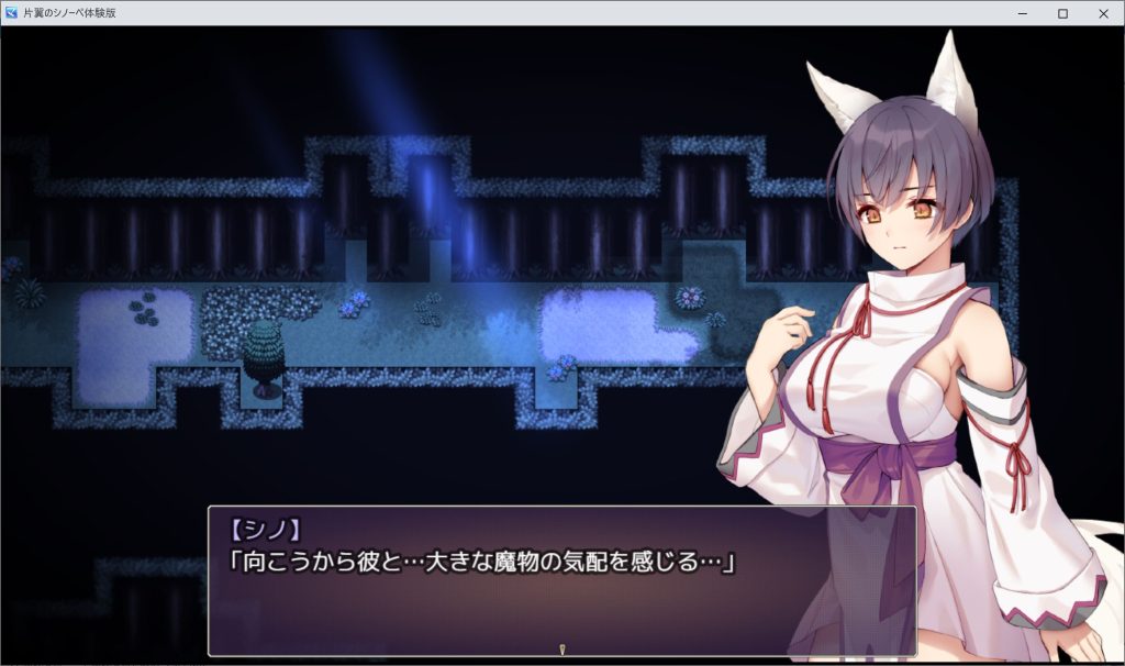 片翼のシノーペ