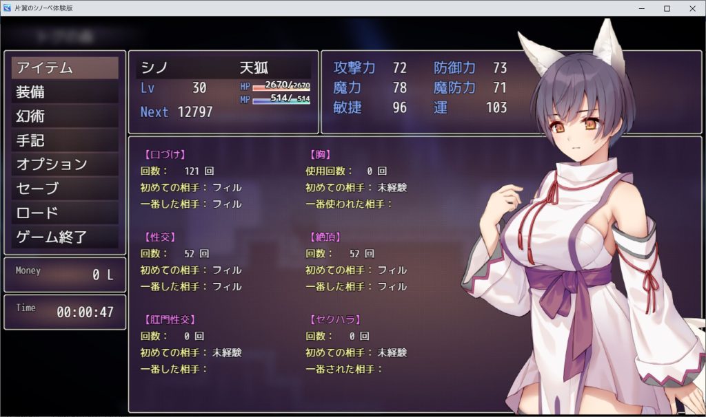 片翼のシノーペ