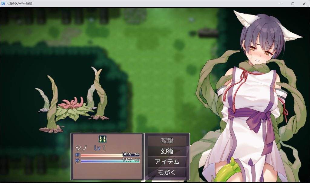 片翼のシノーペ