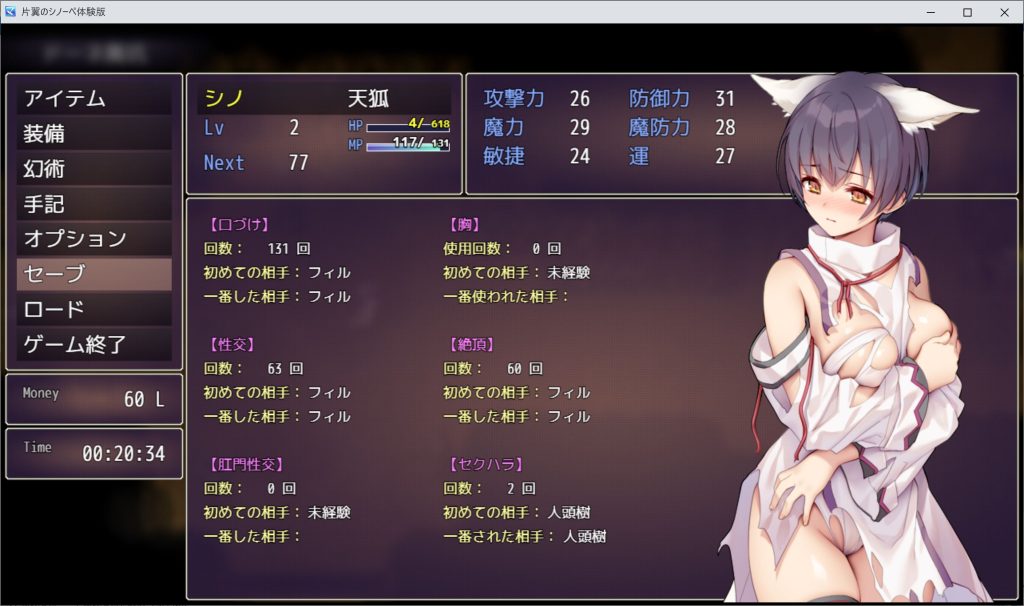 片翼のシノーペ