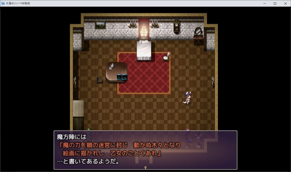 片翼のシノーペ