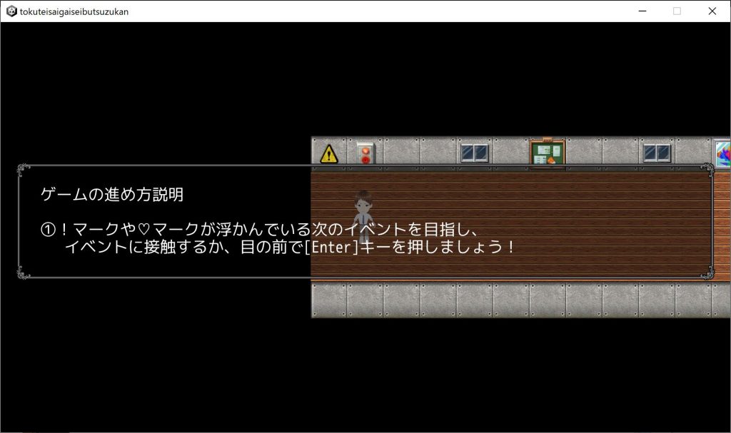 特定災害生物図鑑
