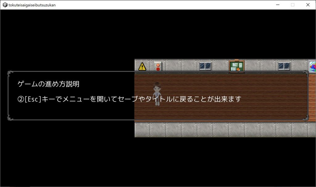特定災害生物図鑑